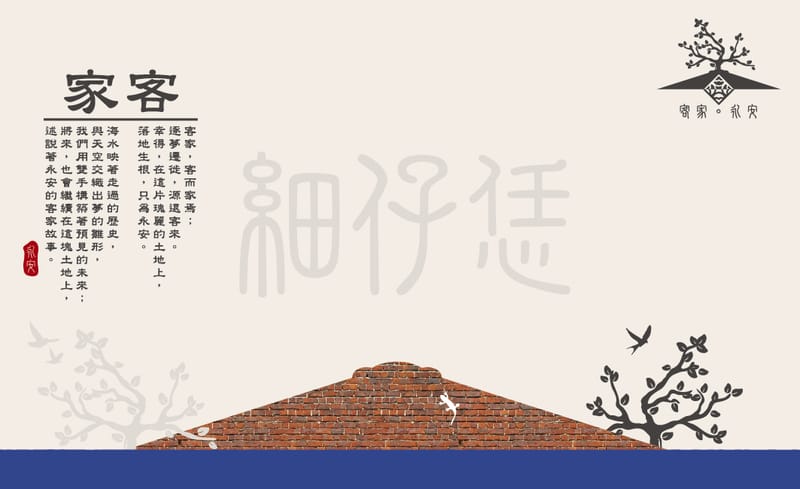 裝置藝術(以永安漁港為例)