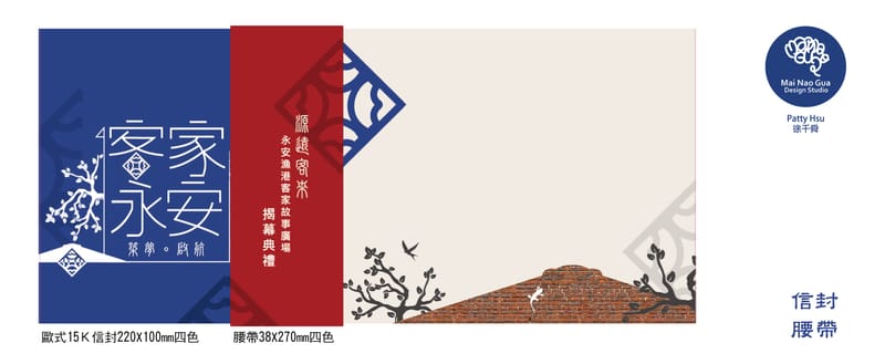 裝置藝術(以永安漁港為例)