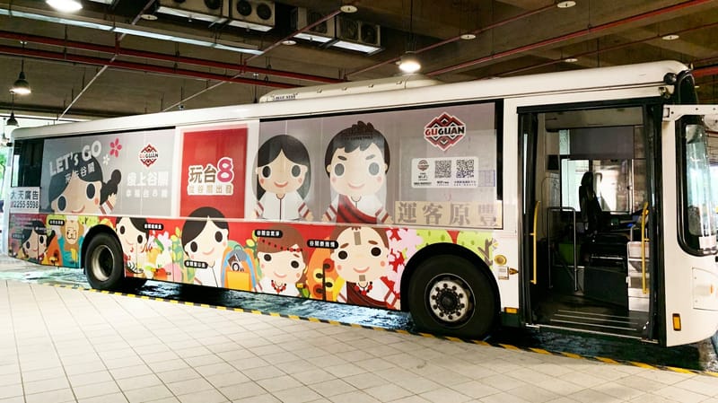 活動視覺(以谷關為例)