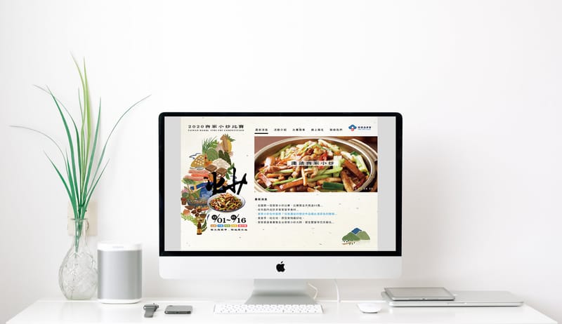 網頁UI(其他案例)