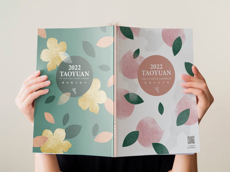 書籍編撰與設計(桃園市市民手冊)