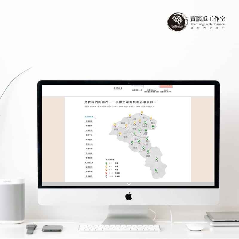 桃園市官網設計為例