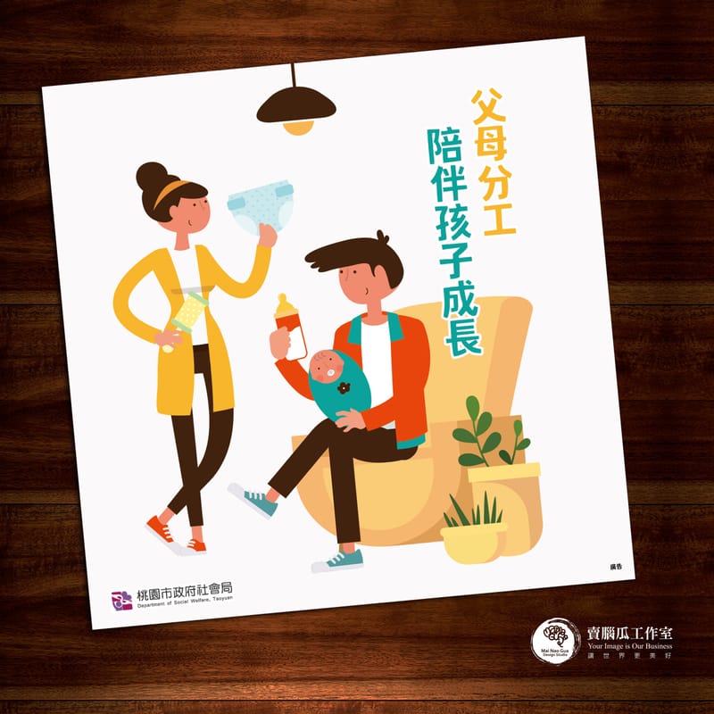 以國發會、桃園市社會局、衛生署為例