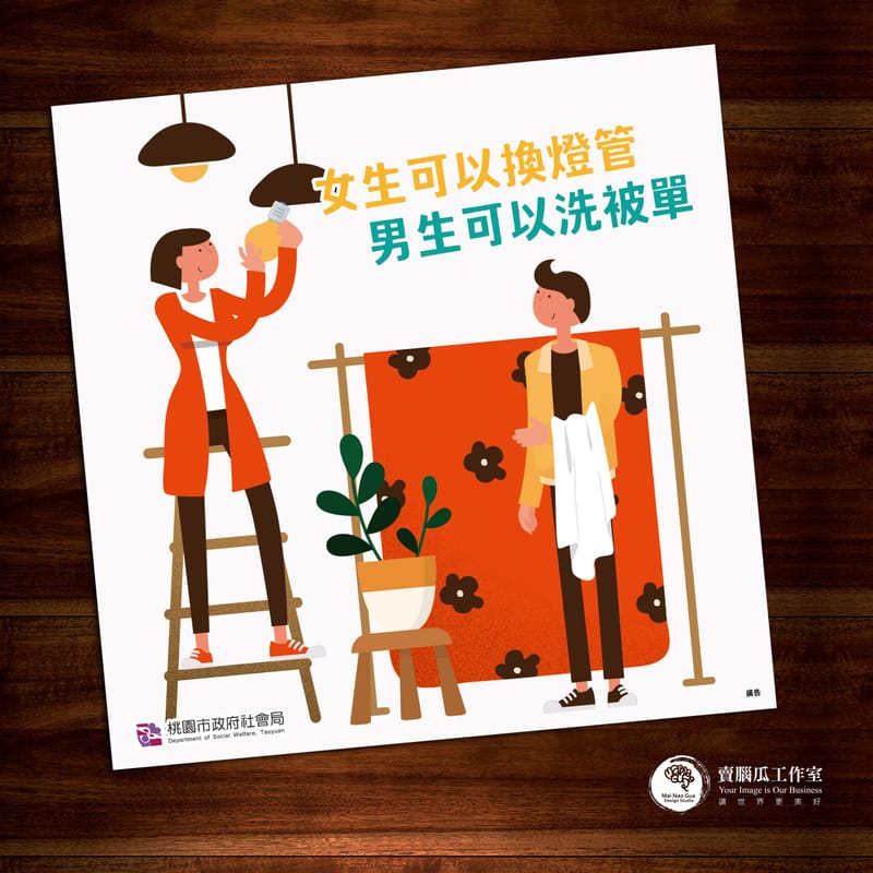 以國發會、桃園市社會局、衛生署為例