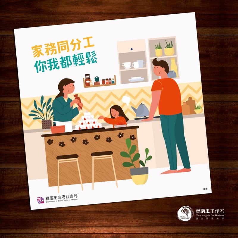 以國發會、桃園市社會局、衛生署為例