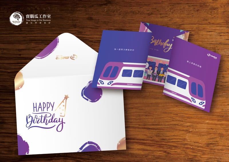 桃園捷運生日賀卡