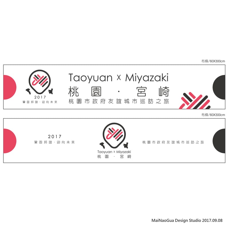 CIS標誌設計(以全國運動會、大溪區公所、桃園市體育局為例)
