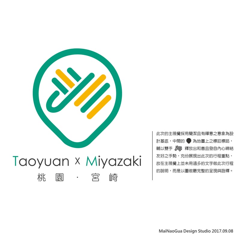 CIS標誌設計(以全國運動會、大溪區公所、桃園市體育局為例)