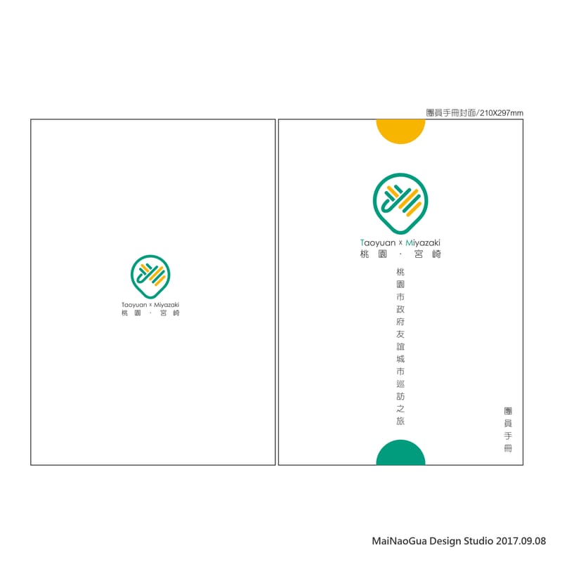CIS標誌設計(以全國運動會、大溪區公所、桃園市體育局為例)