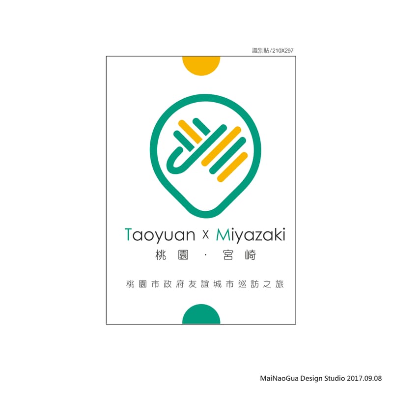 CIS標誌設計(以全國運動會、大溪區公所、桃園市體育局為例)