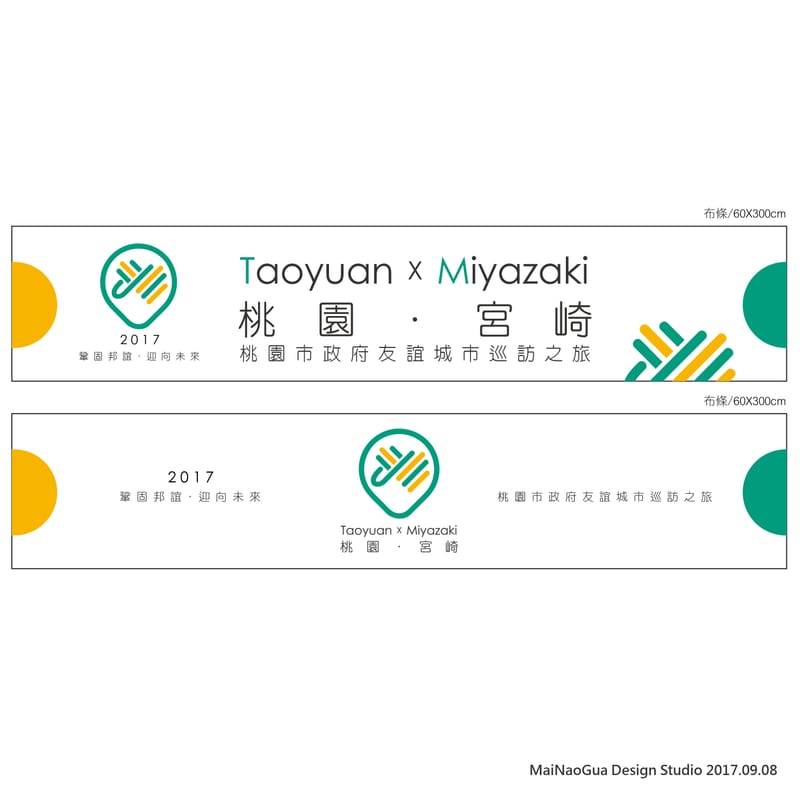 CIS標誌設計(以全國運動會、大溪區公所、桃園市體育局為例)