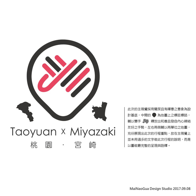 CIS標誌設計(以全國運動會、大溪區公所、桃園市體育局為例)