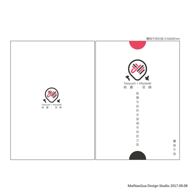 CIS標誌設計(以全國運動會、大溪區公所、桃園市體育局為例)
