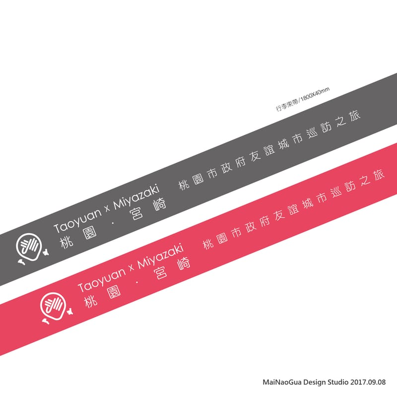 CIS標誌設計(以全國運動會、大溪區公所、桃園市體育局為例)