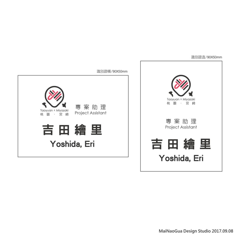 CIS標誌設計(以全國運動會、大溪區公所、桃園市體育局為例)