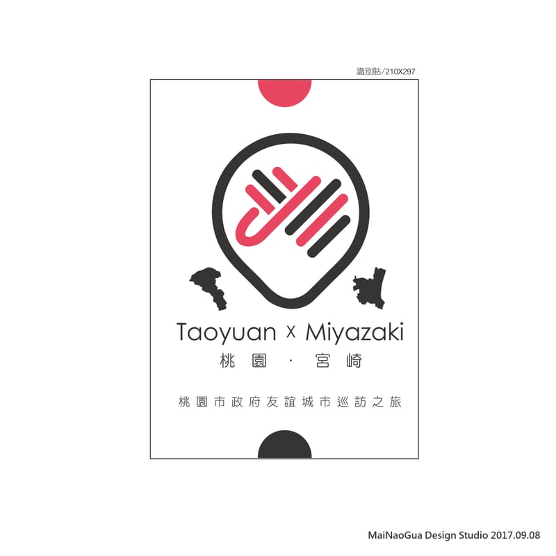 CIS標誌設計(以全國運動會、大溪區公所、桃園市體育局為例)