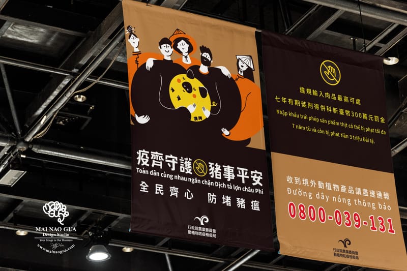 防疫標示(以林管處、防檢局、桃市府為例)