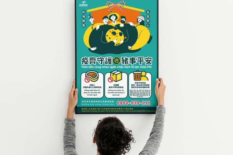 防疫標示(以林管處、防檢局、桃市府為例)