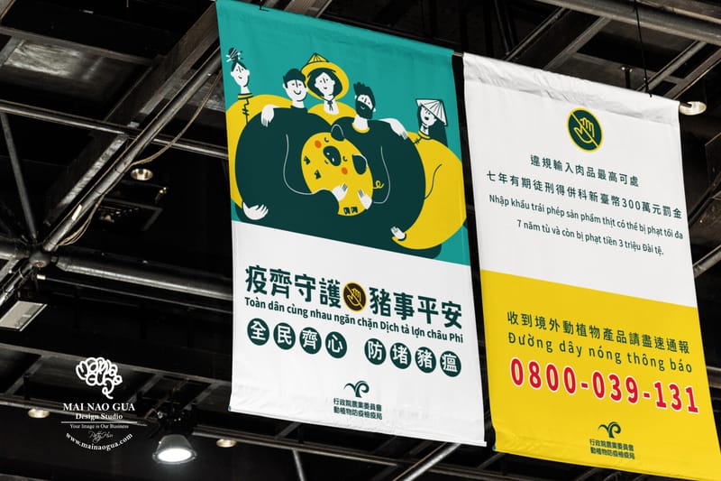 防疫標示(以林管處、防檢局、桃市府為例)