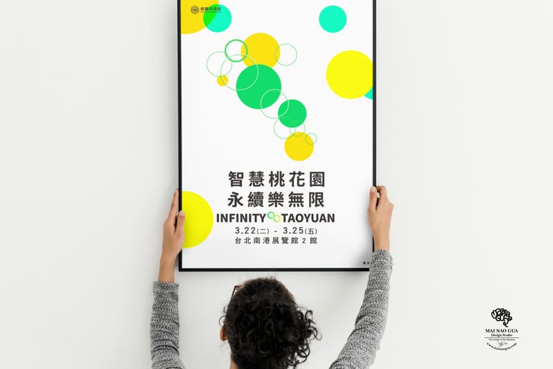 以桃園資訊局為例