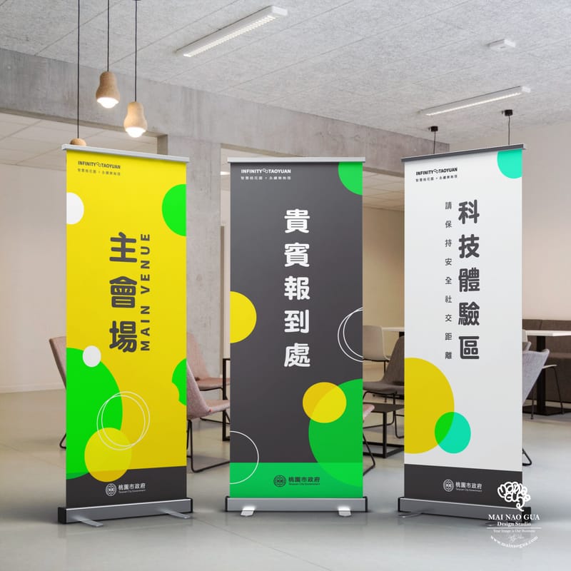 以桃園資訊局為例