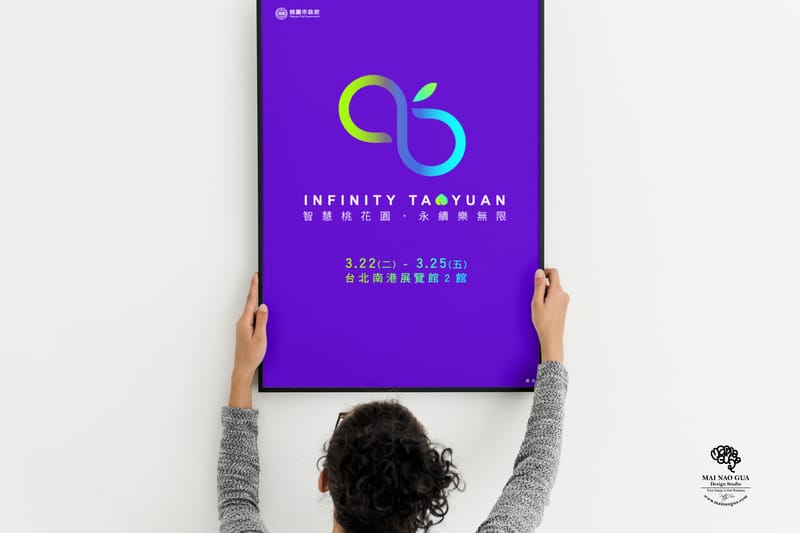 以桃園資訊局為例