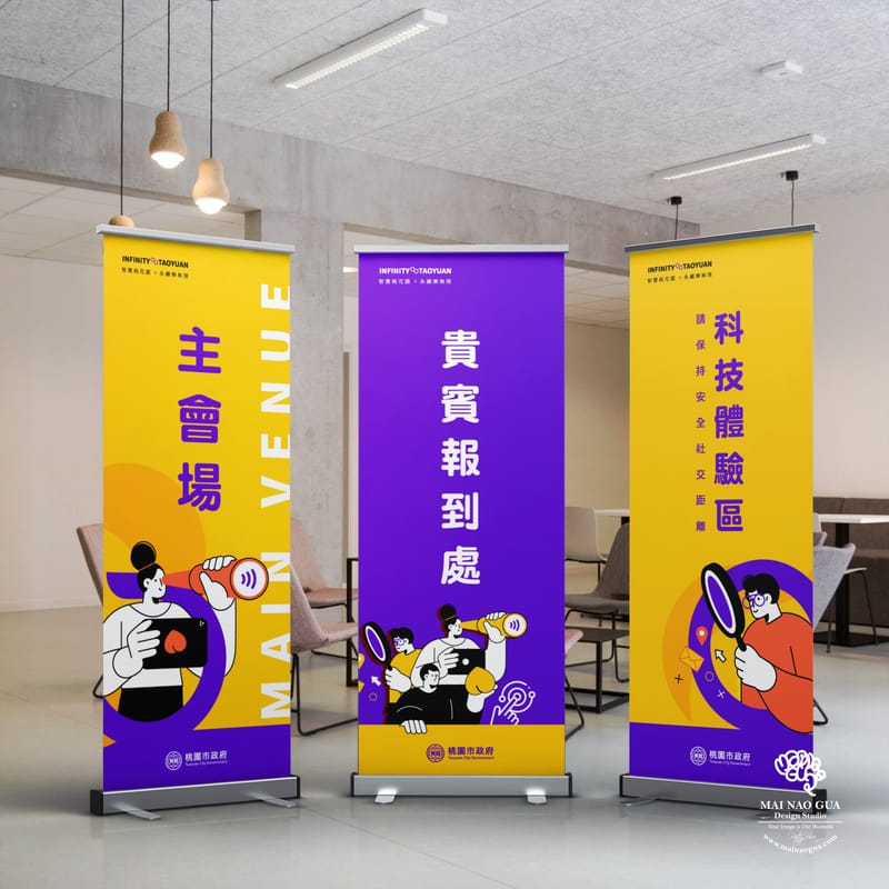 以桃園資訊局為例