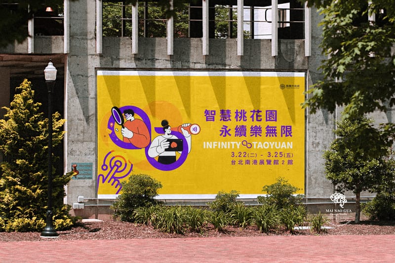 以桃園資訊局為例