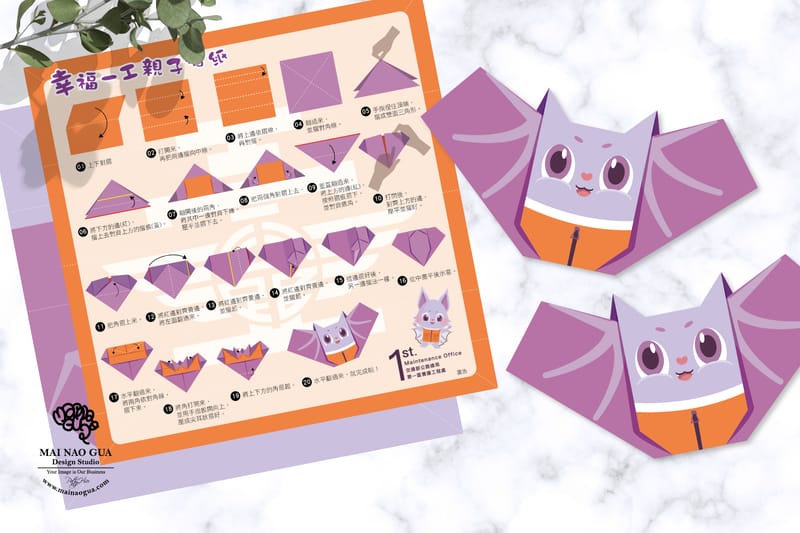 公路總局第一養護工程處親子摺紙