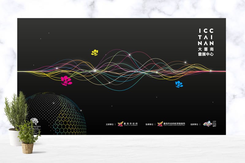 大臺南會展中心視覺為例