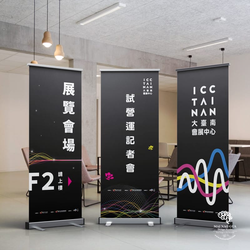 大臺南會展中心視覺為例