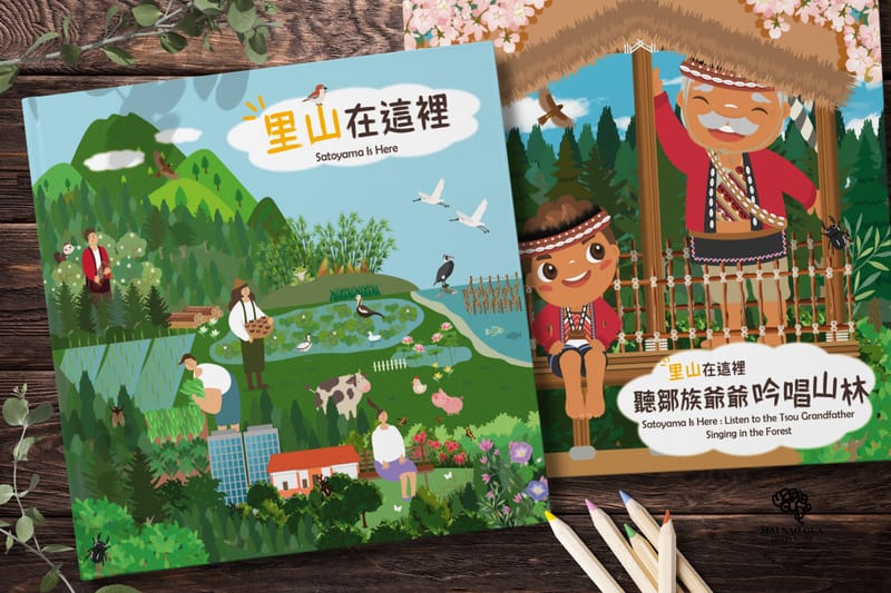 繪本設計（以林務局、伊甸基金會等為例）