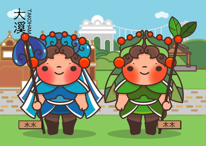 吉祥物設計(以阿桃園哥、北水小酷、捷寶、客家、港務局波塔為例)