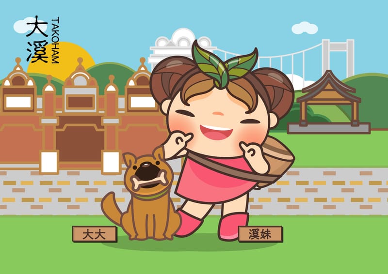 吉祥物設計(以阿桃園哥、北水小酷、捷寶、客家、港務局波塔為例)