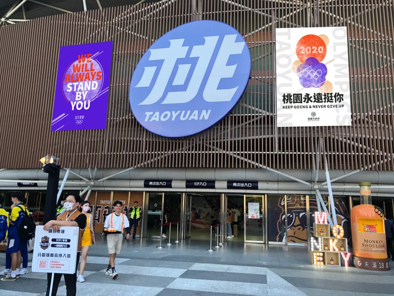 運動賽前也來帥一下