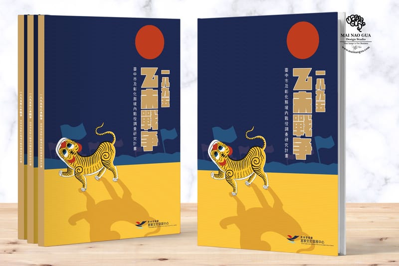 書籍編撰與設計(其他案件)