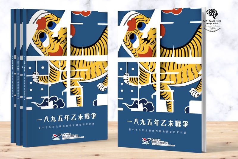 書籍編撰與設計(其他案件)