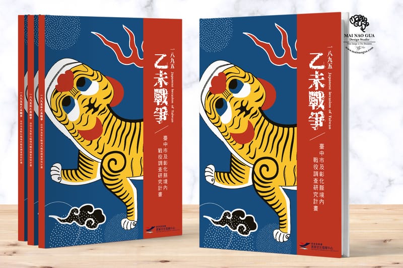 書籍編撰與設計(其他案件)