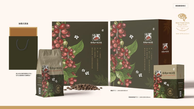 谷泉咖啡莊園視覺形象再造暨經典禮盒設計