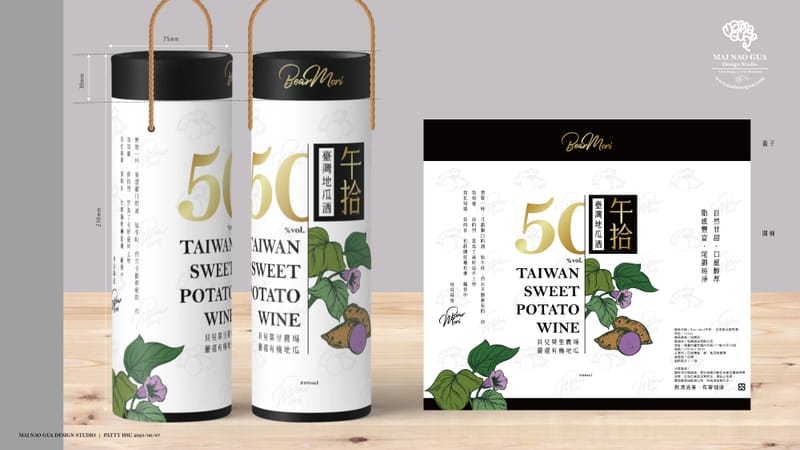 貝兒莫里地瓜酒