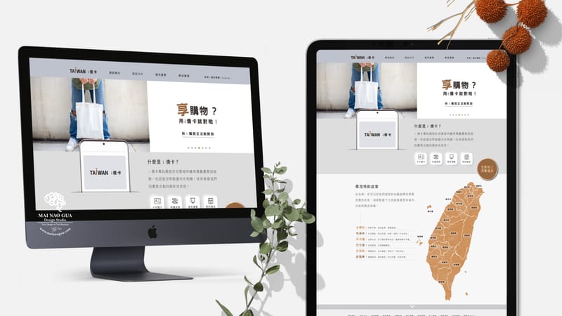 僑委會網站規劃為例