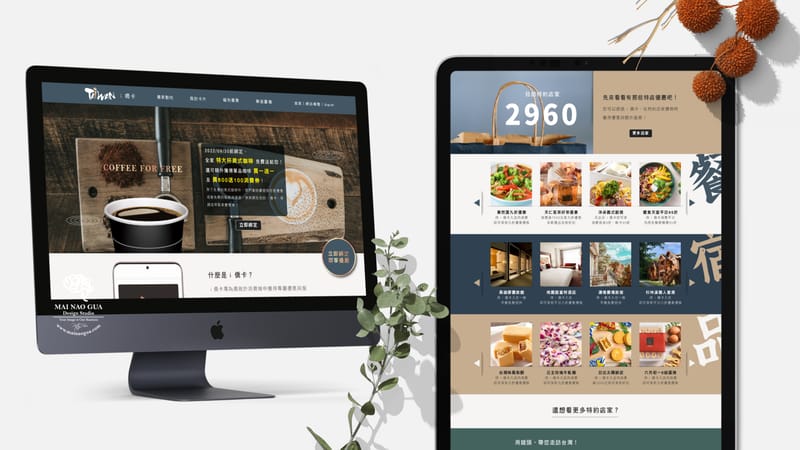 僑委會網站規劃為例