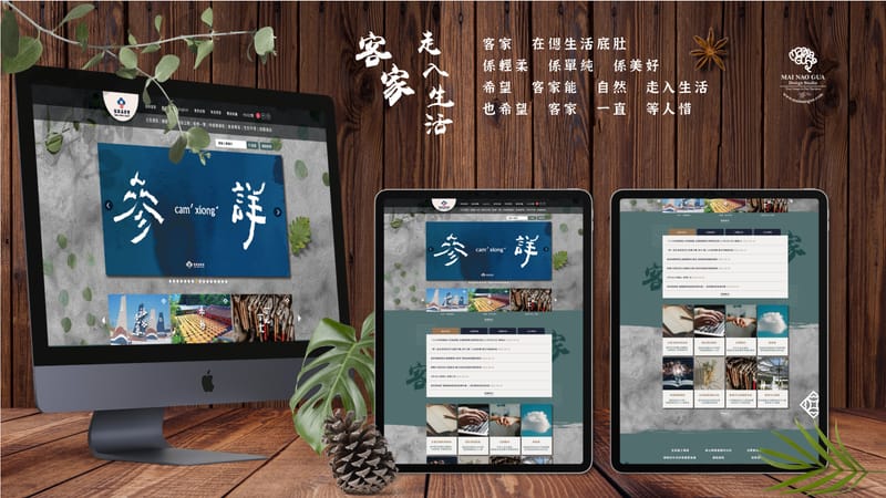 客委會網站規劃為例