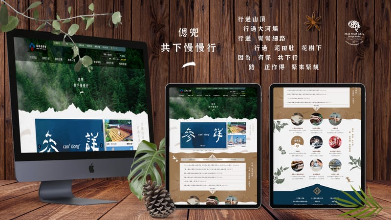 客委會網站規劃為例