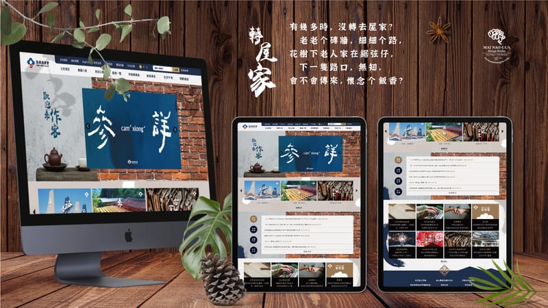 客委會網站規劃為例