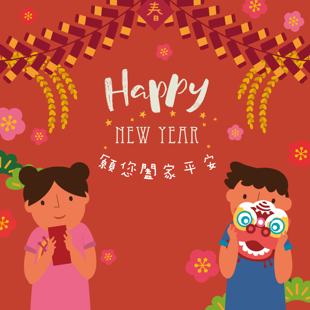 動態賀卡(以客委會、桃園市政府、桃園捷運為例)