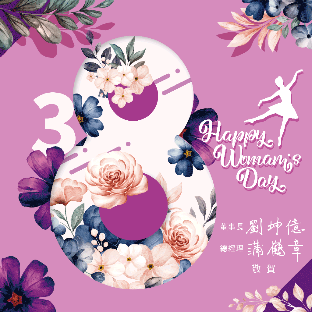 動態賀卡(以客委會、桃園市政府、桃園捷運為例)