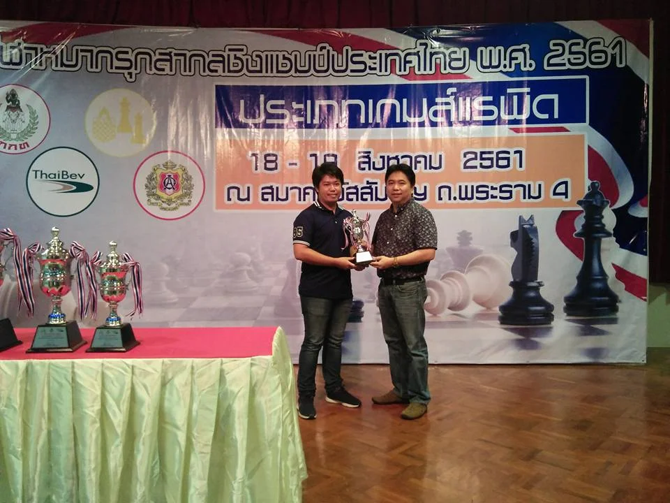 การแข่งขันหมากรุกสากล