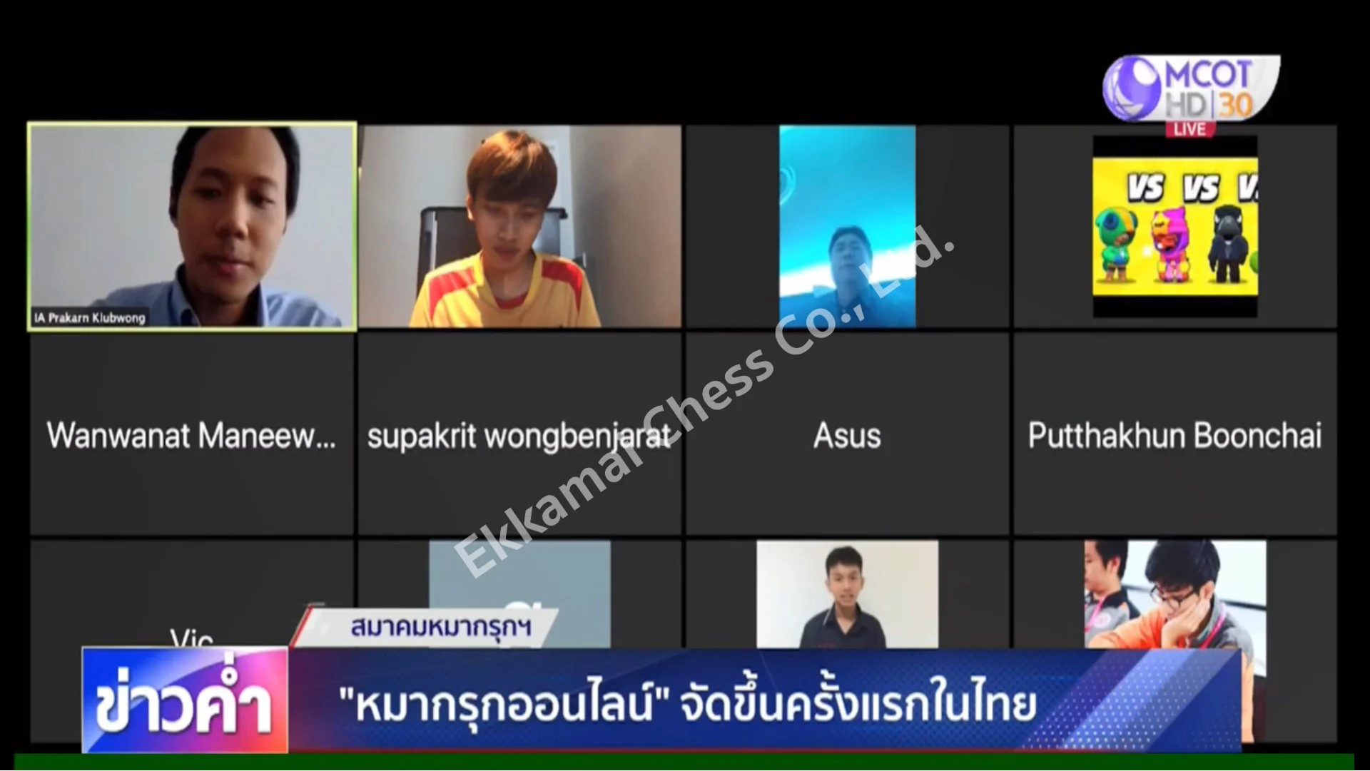 การแข่งขันหมากรุกสากล