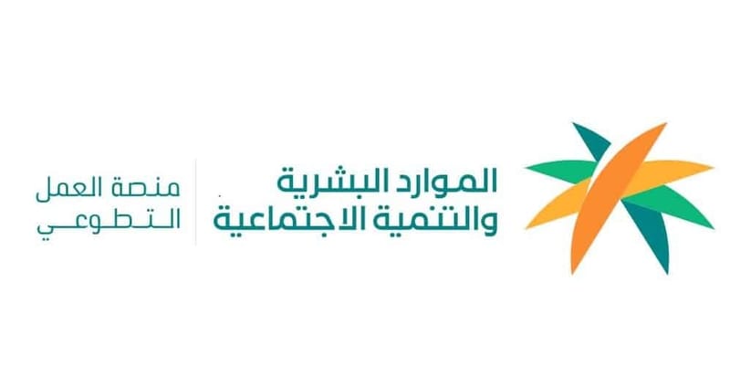 ساعات تطوعية معتمدة